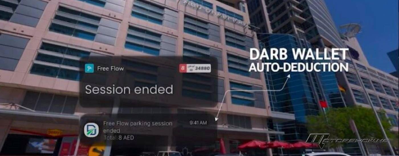 أبوظبي تطلق مواقف ذكية بالذكاء الاصطناعي