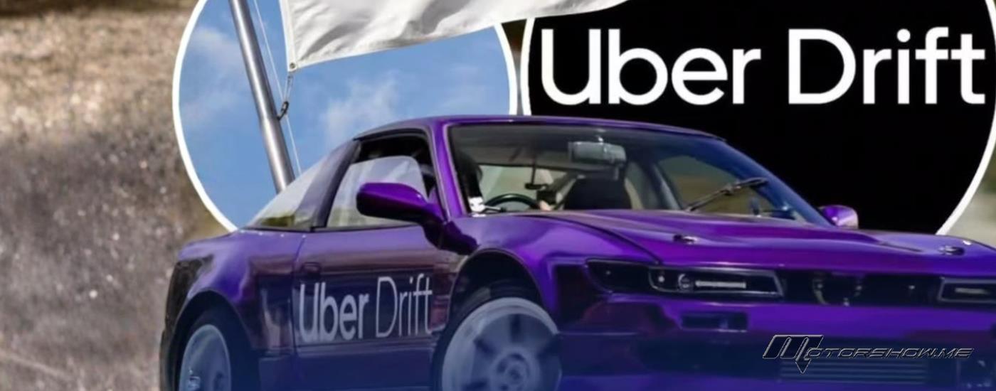 أوبر تطلق تجربة “Uber Drift” في اليابان.. رحلة JDM حقيقية لعشاق السرعة